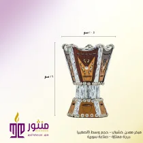 مبخر معدني مخشب – حجم وسط، مقاس صغير