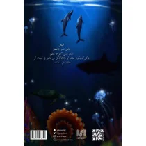 Novel Luj