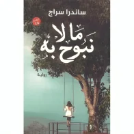  سوق القيصرية - Qaisariah Souq|Books and Audio