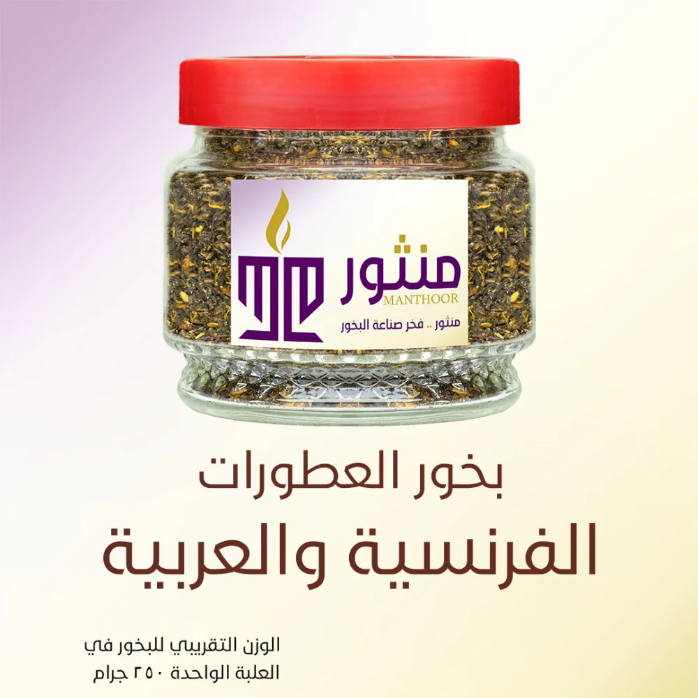 French and Arabic perfume incense