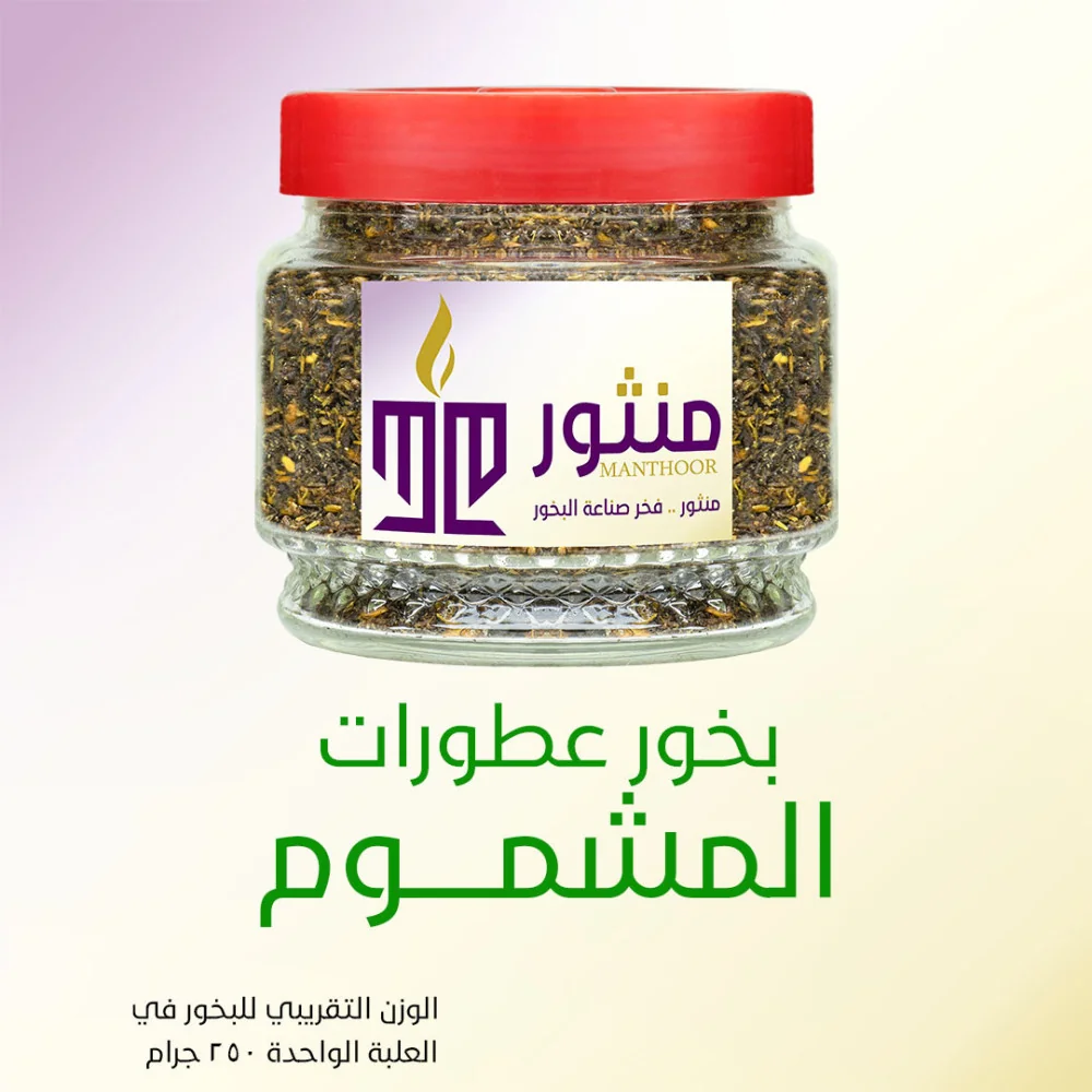 Al-Mashmoum Perfumes Incens