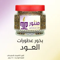 Oud perfume incense