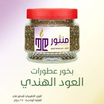 Indian Oud Perfume Incense