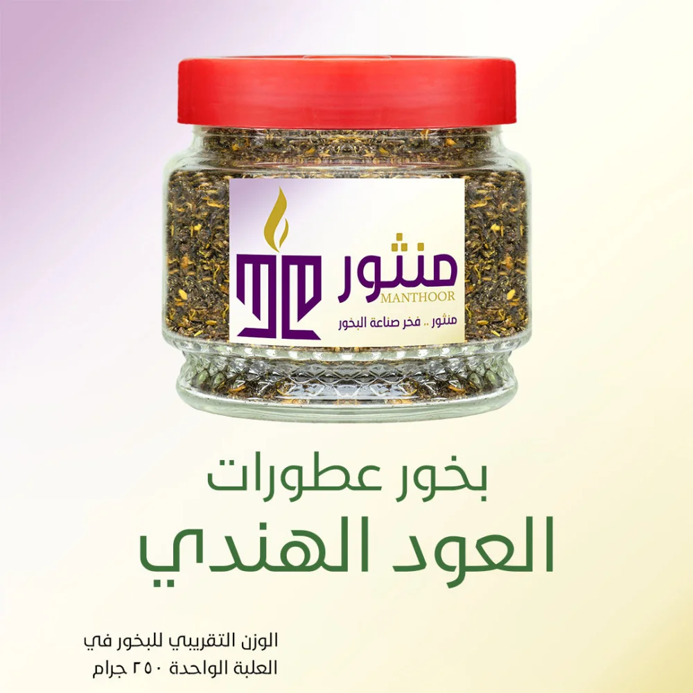 Indian Oud Perfume Incense