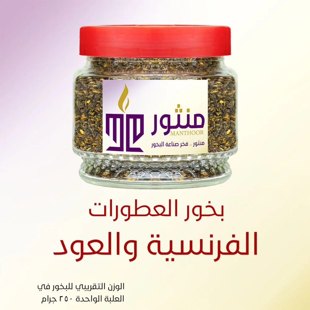 French perfume incense and oud