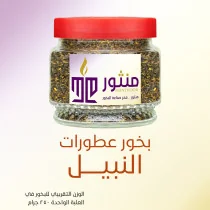 Noble Perfumes Incense