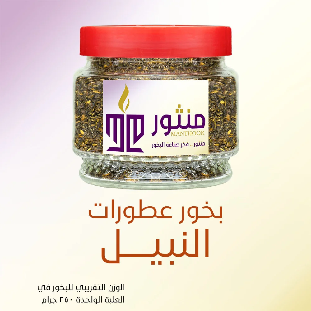 Noble Perfumes Incense