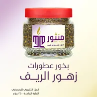 Qaisariah Souq|بخور عطورات زهور الريف27.00 ر.س.‏24.00 ر.س.‏||العطور|