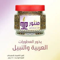 Arabian and noble perfumes incense