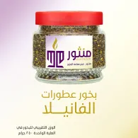 Qaisariah Souq|بخور عطورات الفانيلا27.00 ر.س.‏27.00 ر.س.‏|manthoor|العطور|