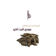 Qaisariah Souq|عودي تايقر120.00 ر.س.‏120.00 ر.س.‏||العطور|