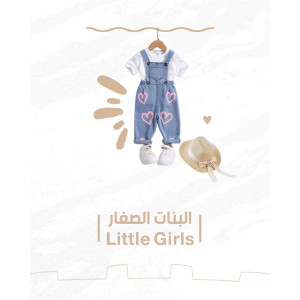 Little Girls