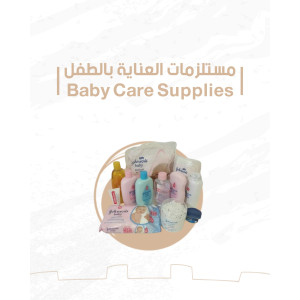 Baby Care Supplies