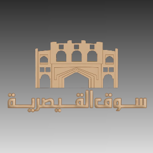 الديرة