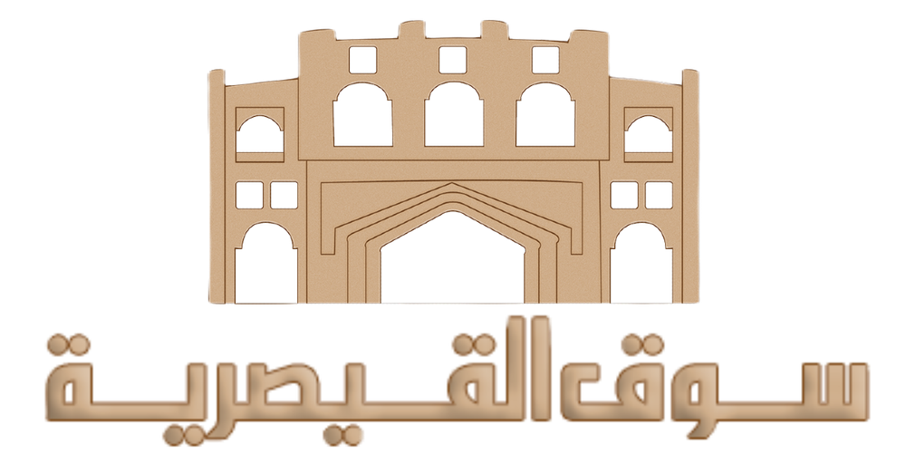 سوق القيصرية